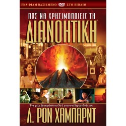 Πώς να Χρησιμοποιείς τη Διανοητική Βιβλιοπωλείο Νέος Πολιτισμός
